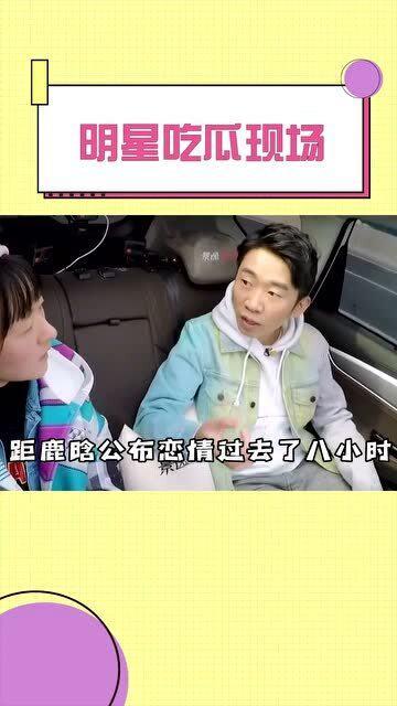 杨迪在线吃瓜,趣味横生引网友热议