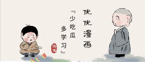 写作业吃瓜动画,动画中的趣味学习时光