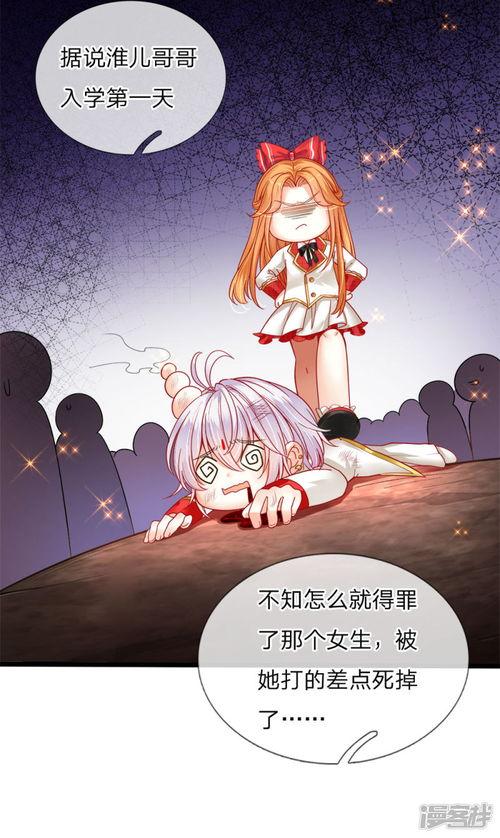 宝宝吃瓜漫画小说,萌宝奇遇记